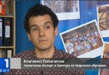 Благовест Папагалски