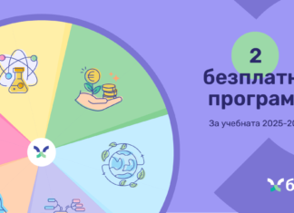 Отново на училище: Буки предлага 2 безплатни програми до края на септември!